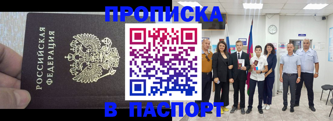 временная регистрация поиск в Рузе