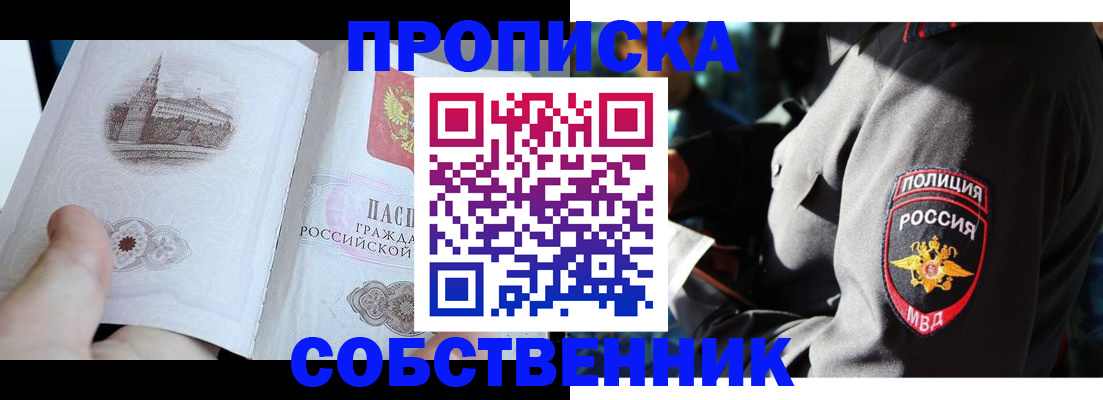 временная регистрация надежно в Рузе