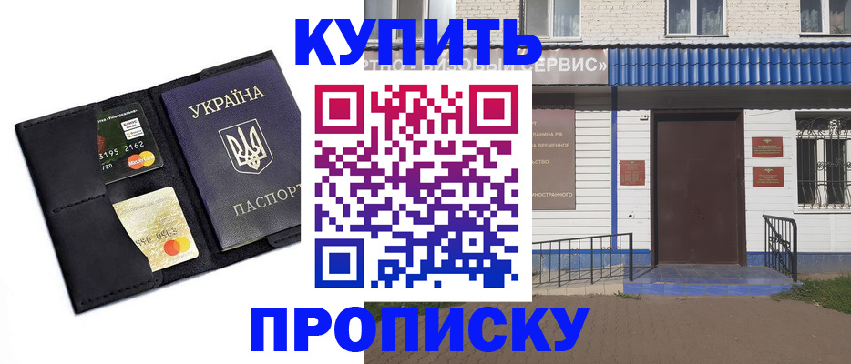 прописка иностранных граждан в Рузе