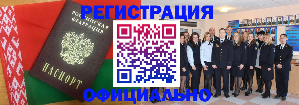 временная регистрация законно в Рузе